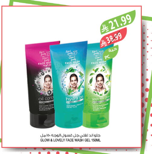 available at المزرعة in مملكة العربية السعودية, السعودية, سعودية - عرعر