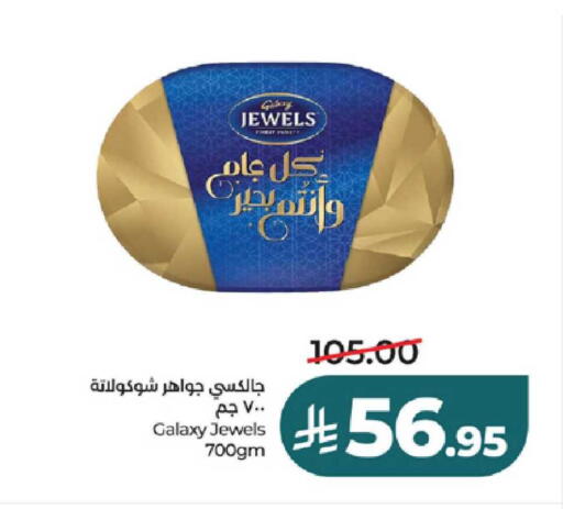 available at لولو هايبرماركت in مملكة العربية السعودية, السعودية, سعودية - تبوك