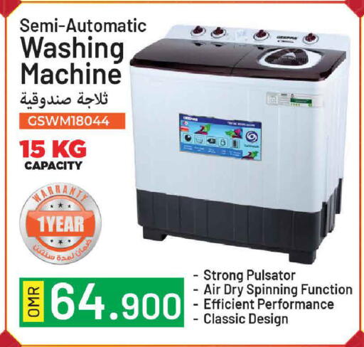 available at MARK & SAVE in Oman - Sohar