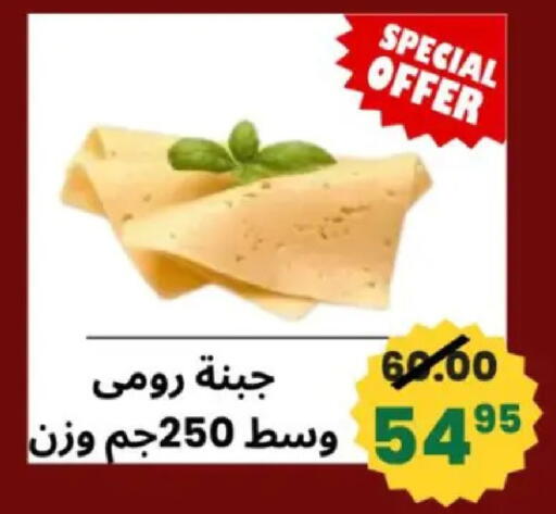 available at أولاد حسان in Egypt - القاهرة