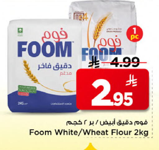 available at Mark & Save in KSA, Saudi Arabia, Saudi - Al Khobar