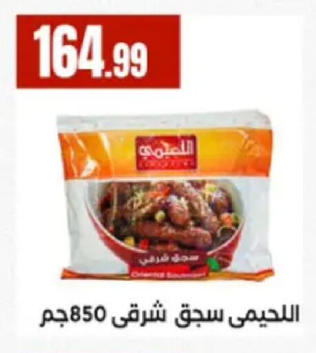 available at El Mahlawy Stores in Egypt - Cairo