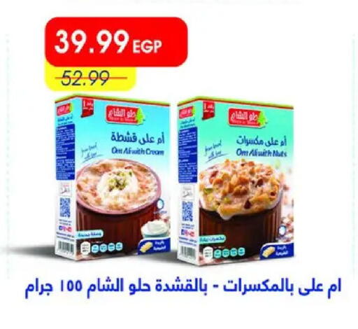 available at مترو ماركت in Egypt - القاهرة