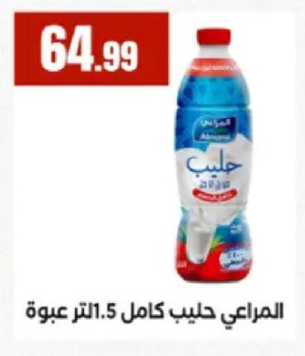 available at El Mahlawy Stores in Egypt - Cairo