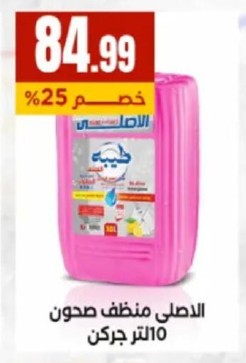 available at El Mahlawy Stores in Egypt - Cairo