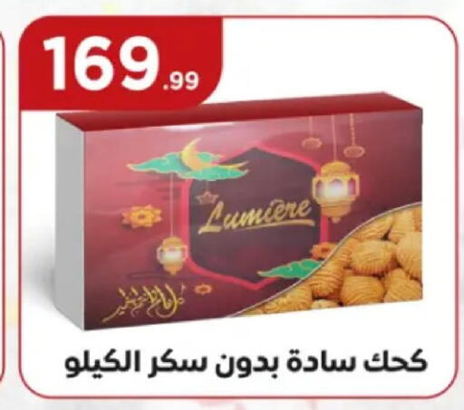 available at El Mahlawy Stores in Egypt - Cairo