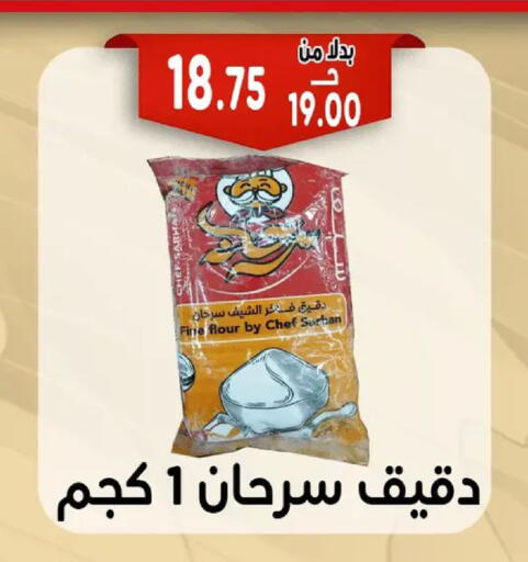 available at Bondok Market  in Egypt - Cairo
