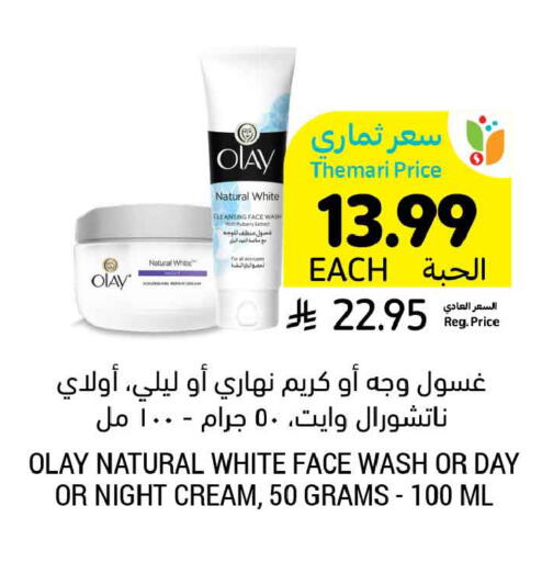 Mulberry available at Tamimi Market in KSA, Saudi Arabia, Saudi - Medina