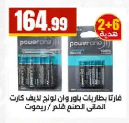 available at El Mahlawy Stores in Egypt - Cairo