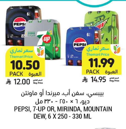 available at أسواق التميمي in مملكة العربية السعودية, السعودية, سعودية - المنطقة الشرقية