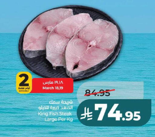 available at لولو هايبرماركت in مملكة العربية السعودية, السعودية, سعودية - حائل‎