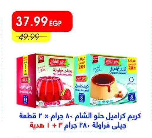 available at مترو ماركت in Egypt - القاهرة