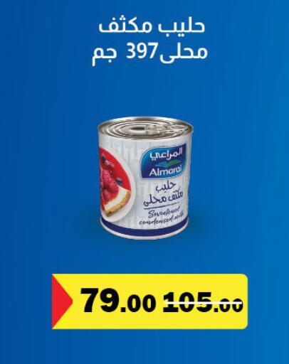 available at Fathalla Market  in Egypt - Cairo