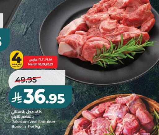 available at لولو هايبرماركت in مملكة العربية السعودية, السعودية, سعودية - عنيزة