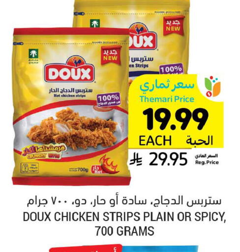 available at أسواق التميمي in مملكة العربية السعودية, السعودية, سعودية - حفر الباطن