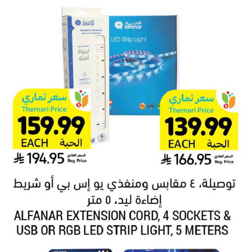 available at Tamimi Market in KSA, Saudi Arabia, Saudi - Al Hasa