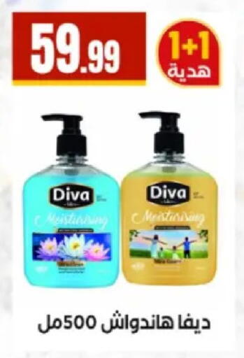 available at El Mahlawy Stores in Egypt - Cairo