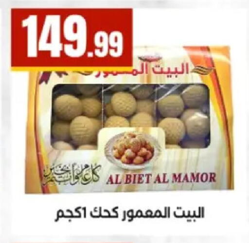 available at El Mahlawy Stores in Egypt - Cairo