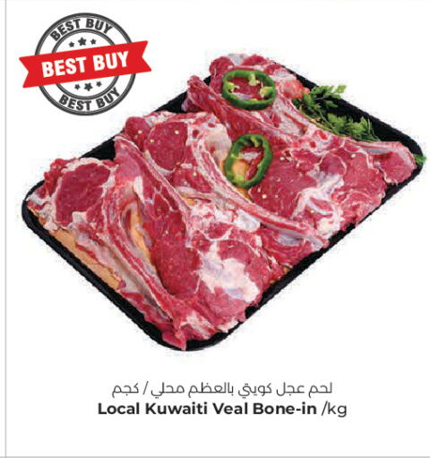 available at لولو هايبر ماركت in الكويت - مدينة الكويت