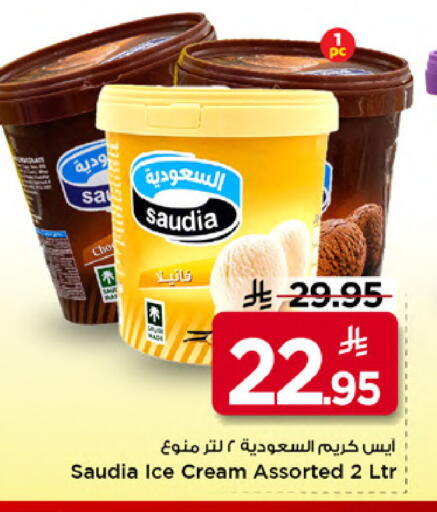 available at Mark & Save in KSA, Saudi Arabia, Saudi - Al Khobar