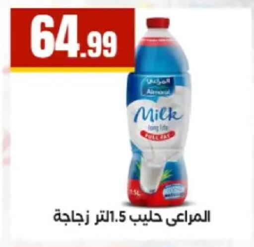 available at El Mahlawy Stores in Egypt - Cairo