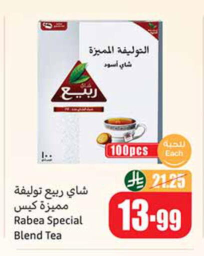 available at أسواق عبد الله العثيم in مملكة العربية السعودية, السعودية, سعودية - نجران