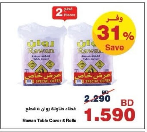 available at HyperMax in Bahrain