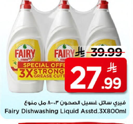 available at Mark & Save in KSA, Saudi Arabia, Saudi - Al Khobar
