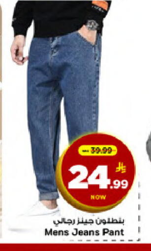 available at Mark & Save in KSA, Saudi Arabia, Saudi - Al Khobar