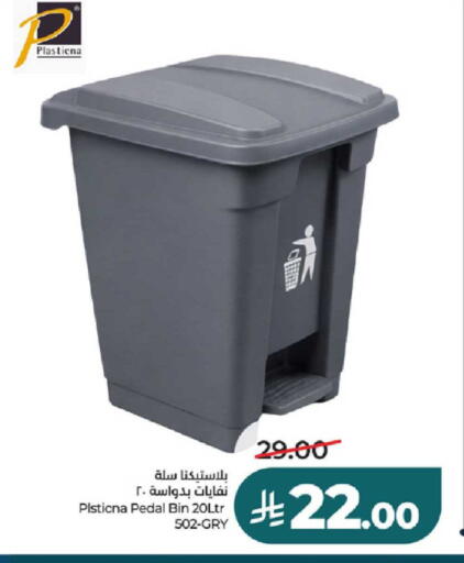 available at لولو هايبرماركت in مملكة العربية السعودية, السعودية, سعودية - مكة المكرمة