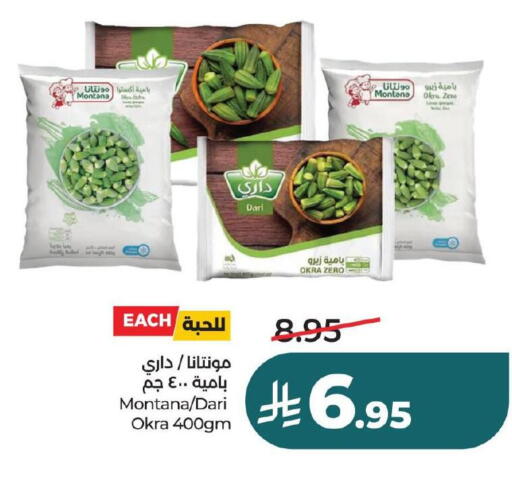 Okra available at لولو هايبرماركت in مملكة العربية السعودية, السعودية, سعودية - حفر الباطن