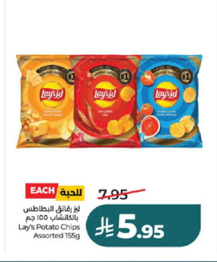 Potato available at LULU Hypermarket in KSA, Saudi Arabia, Saudi - Ta'if