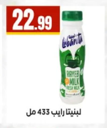 available at El Mahlawy Stores in Egypt - Cairo