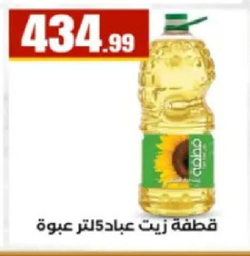 available at MartVille in Egypt - Cairo