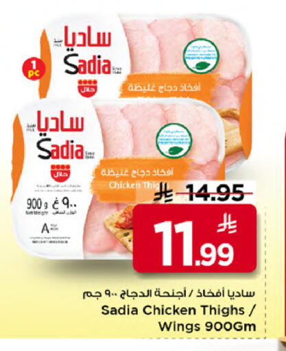 available at Mark & Save in KSA, Saudi Arabia, Saudi - Al Khobar
