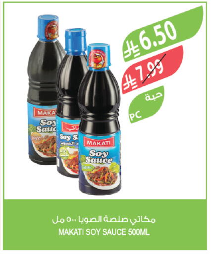 available at المزرعة in مملكة العربية السعودية, السعودية, سعودية - سكاكا