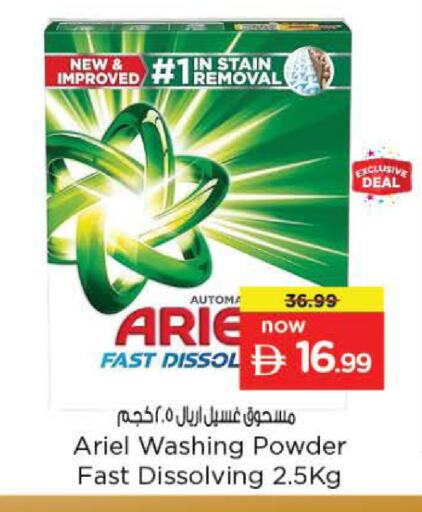 available at Nesto Hypermarket in UAE - Abu Dhabi