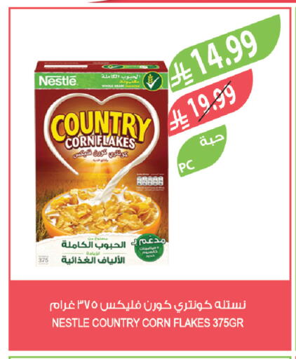 available at المزرعة in مملكة العربية السعودية, السعودية, سعودية - عرعر