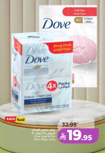 available at لولو هايبرماركت in مملكة العربية السعودية, السعودية, سعودية - عنيزة