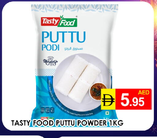 available at عين المدينة هايبرماركت in الإمارات العربية المتحدة , الامارات - الشارقة / عجمان