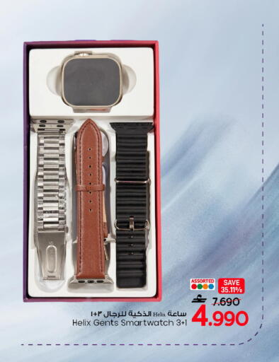 available at MARK & SAVE in Oman - Sohar