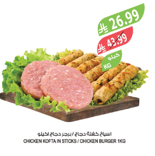 available at Farm  in KSA, Saudi Arabia, Saudi - Al Khobar