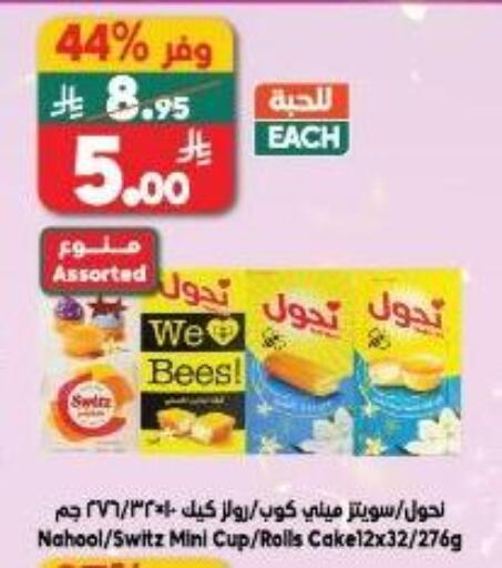 available at Dukan in KSA, Saudi Arabia, Saudi - Ta'if