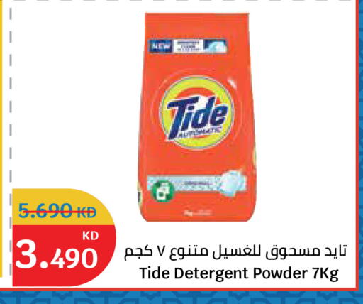 available at City Hypermarket in Kuwait - Kuwait City