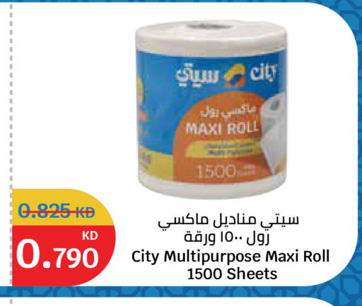 available at City Hypermarket in Kuwait - Kuwait City