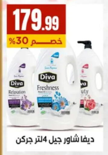 available at El Mahlawy Stores in Egypt - Cairo