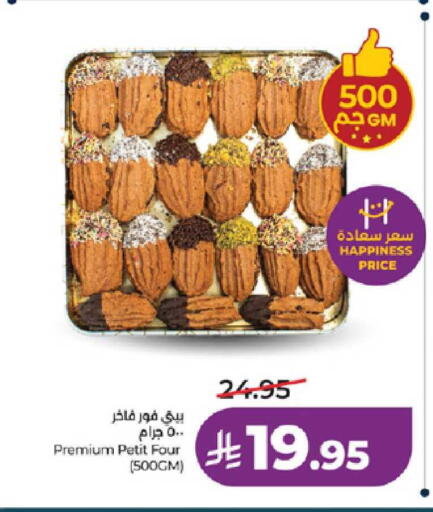 available at لولو هايبرماركت in مملكة العربية السعودية, السعودية, سعودية - ينبع