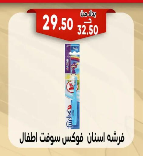 available at بندق ماركت in Egypt - القاهرة