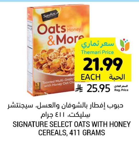 available at Tamimi Market in KSA, Saudi Arabia, Saudi - Tabuk