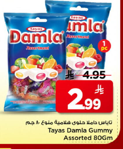 available at Mark & Save in KSA, Saudi Arabia, Saudi - Al Khobar